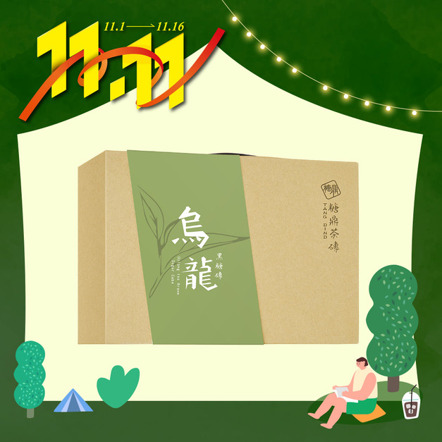 經典禮盒-黑糖烏龍(12入)