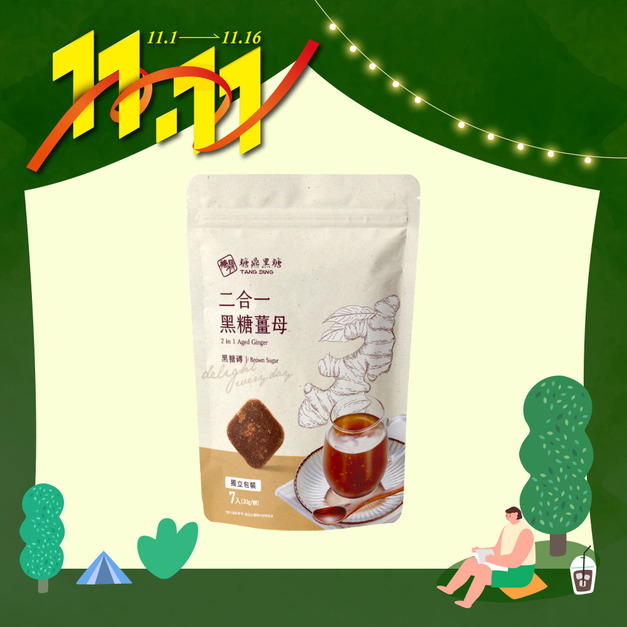 二合一黑糖薑茶-小包