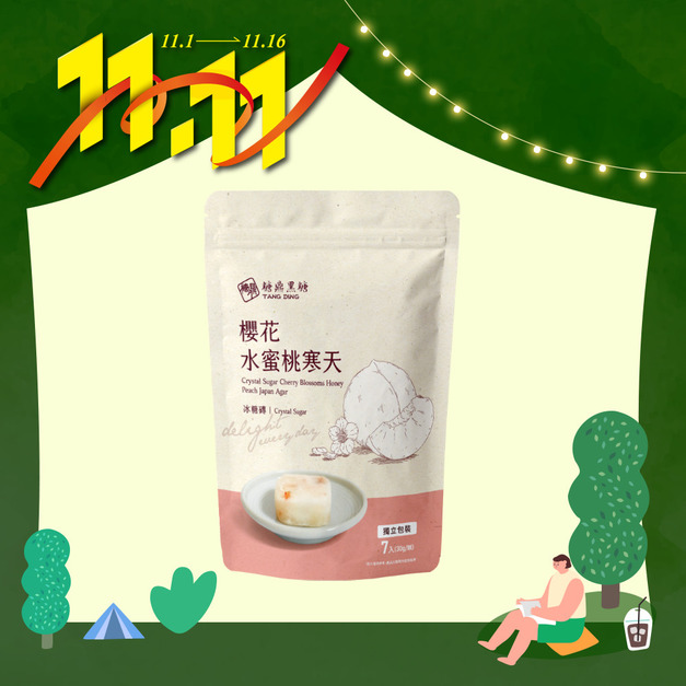 冰糖櫻花水蜜桃寒天-小包