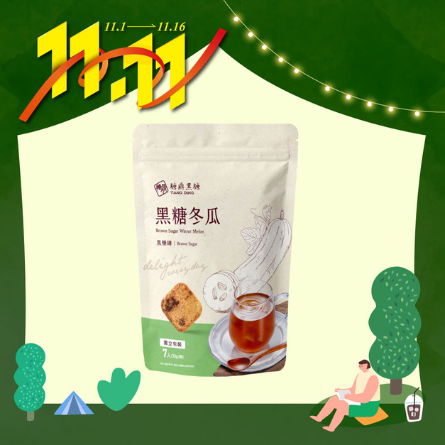 黑糖冬瓜-小包