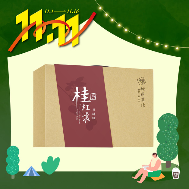 經典禮盒-桂圓紅棗(12入)