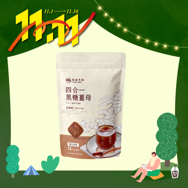 四合一黑糖薑茶-大包