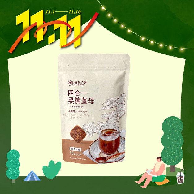 四合一黑糖薑茶-大包