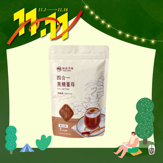 四合一黑糖薑茶-小包