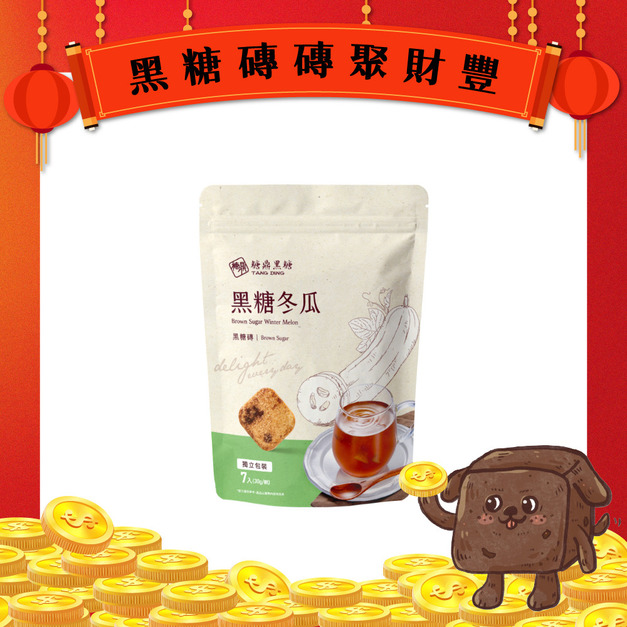 黑糖冬瓜-小包
