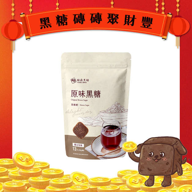 原味黑糖-大包