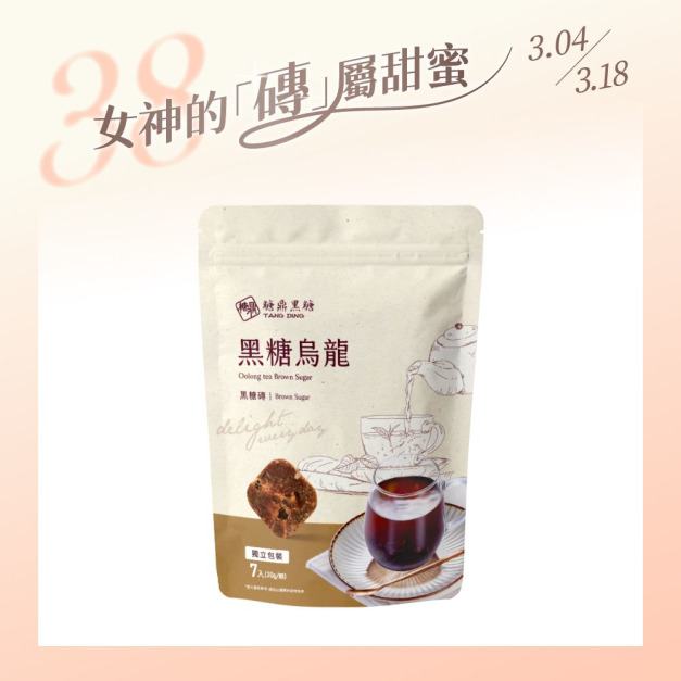 小包｜黑糖烏龍 30g*7入
