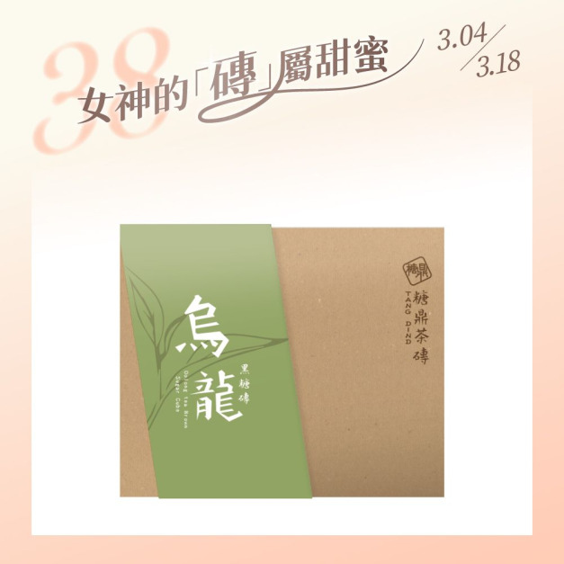 經典禮盒｜黑糖烏龍 30g*12入