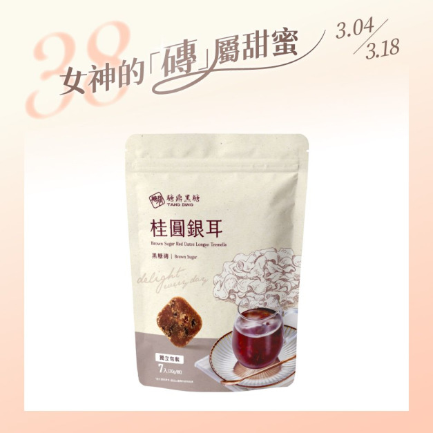 小包｜桂圓銀耳 30g*7入