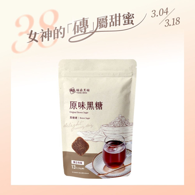 大包｜原味黑糖  30g*13入