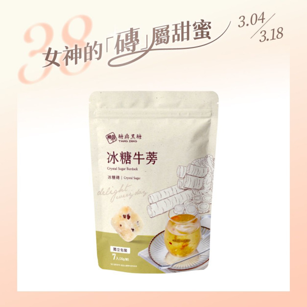 小包｜冰糖牛蒡 30g*7入