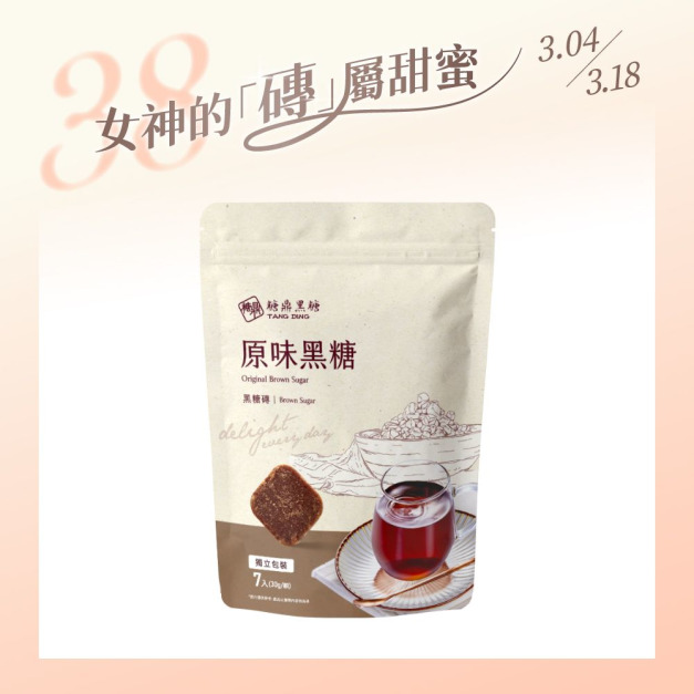 小包｜原味黑糖 30g*7入