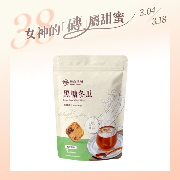 小包｜黑糖冬瓜 30g*7入