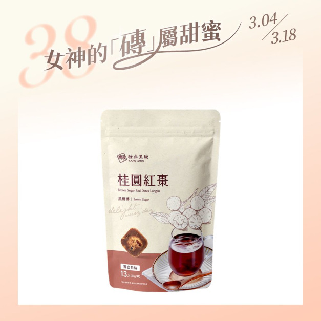大包｜桂圓紅棗  30g*13入
