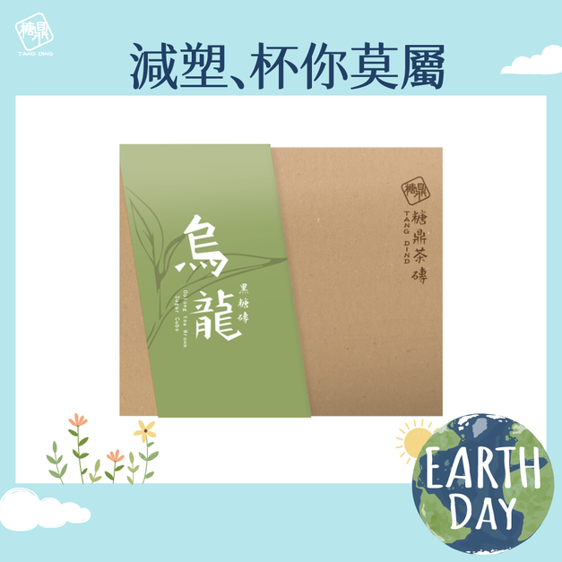 經典禮盒｜黑糖烏龍 30g*12入