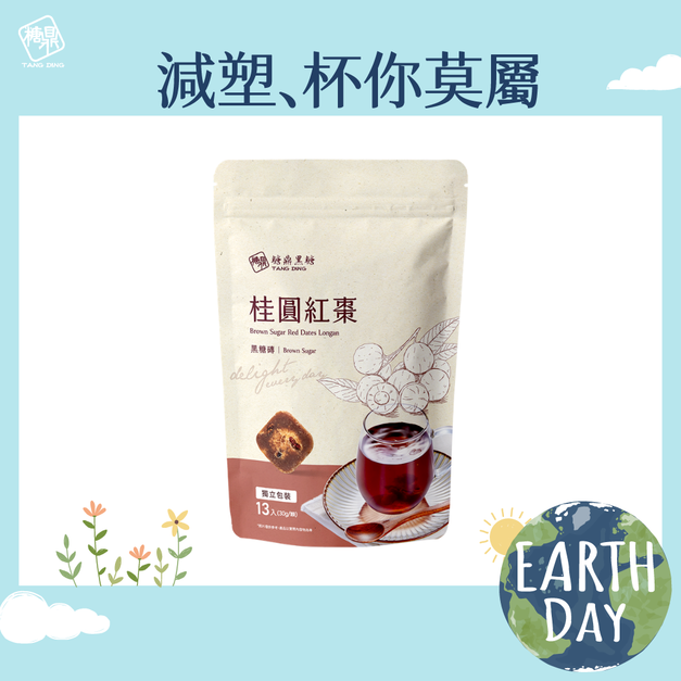 大包｜桂圓紅棗  30g*13入