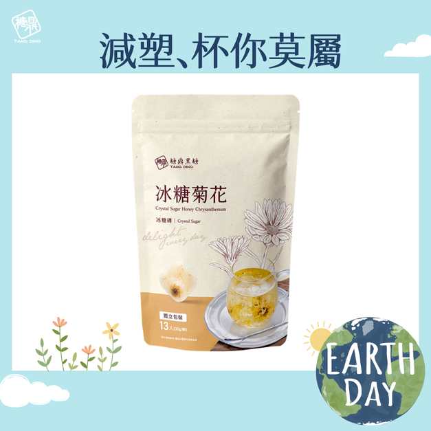 大包｜冰糖菊花  30g*13入