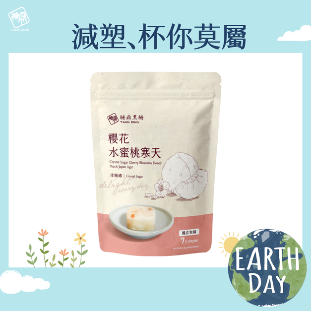 小包｜冰糖櫻花水蜜桃寒天 30g*7入