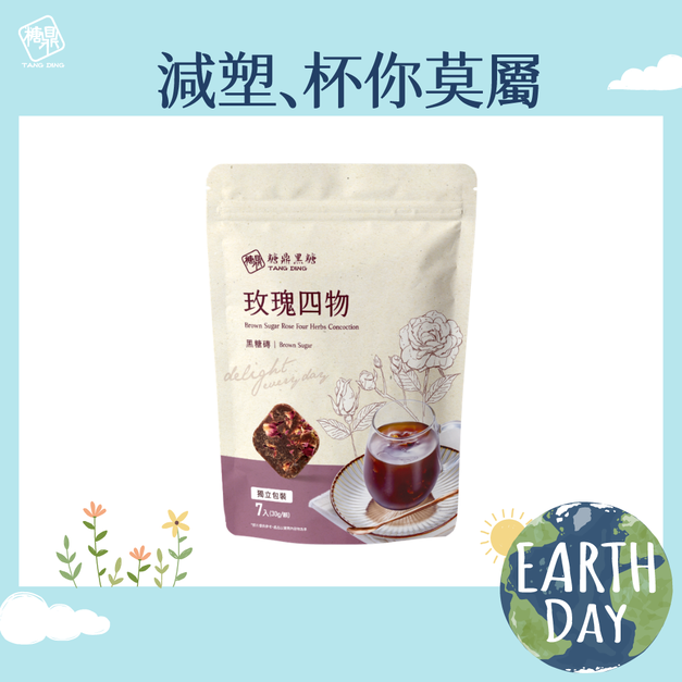 小包｜玫瑰四物 30g*7入