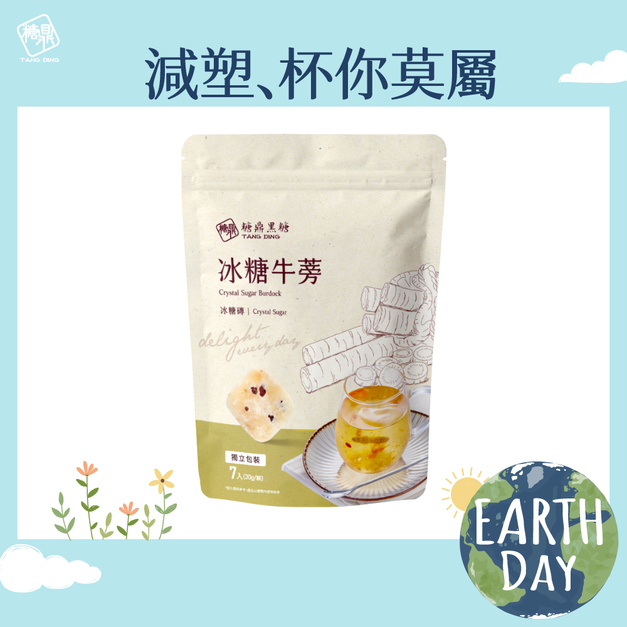 小包｜冰糖牛蒡 30g*7入