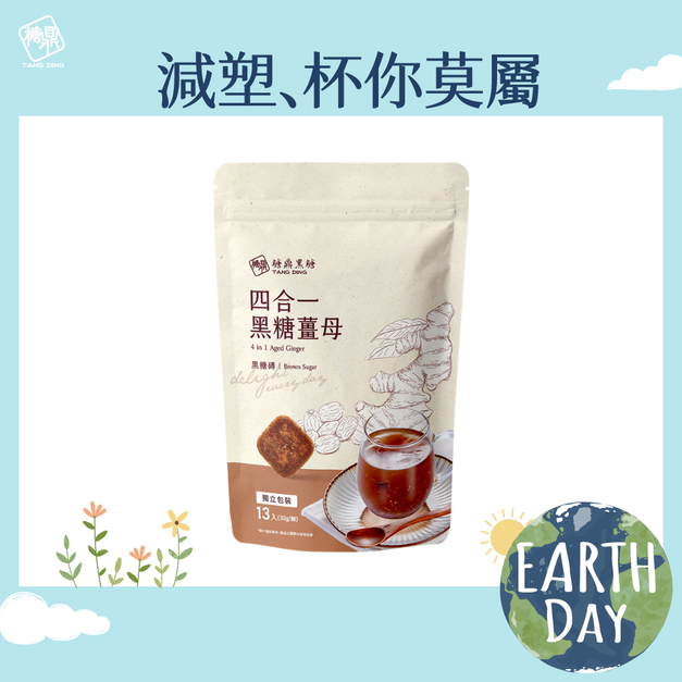 大包｜四合一黑糖薑茶 30g*13入