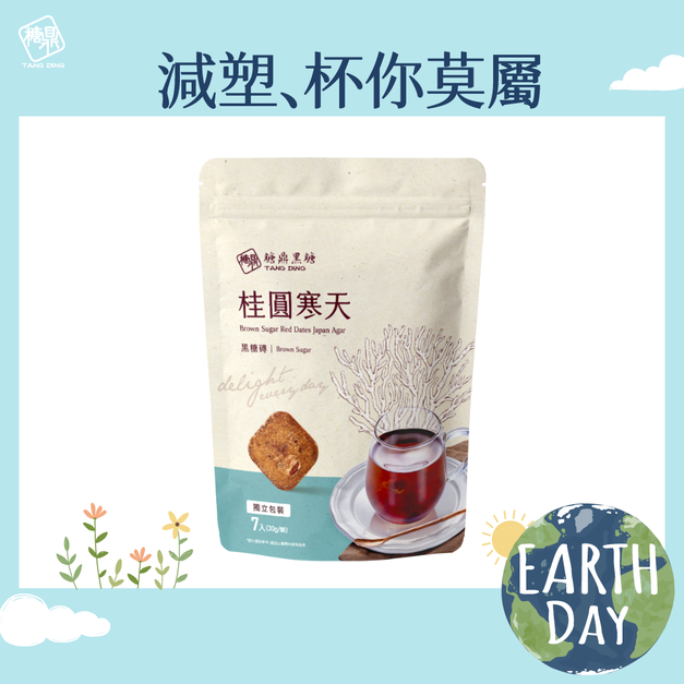 小包｜桂圓寒天 30g*7入