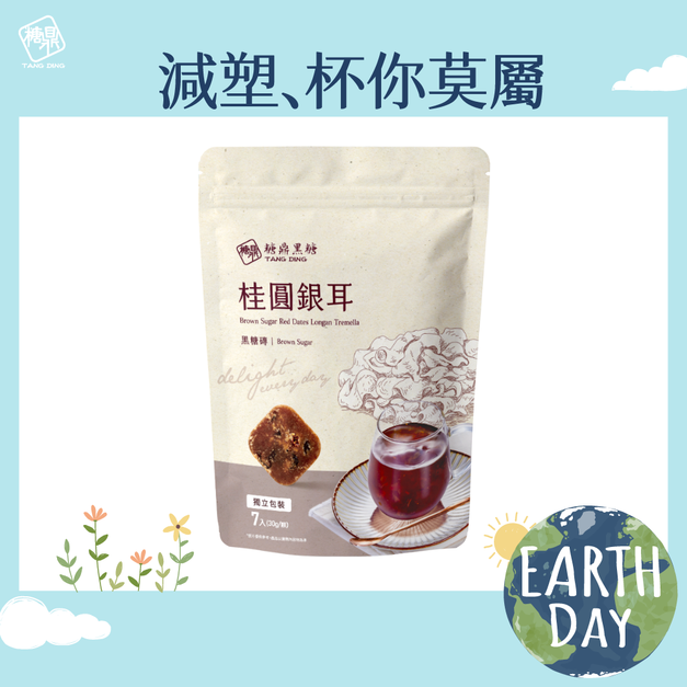 小包｜桂圓銀耳 30g*7入