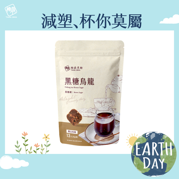 大包｜黑糖烏龍  30g*13入