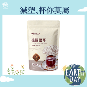 大包｜桂圓銀耳  30g*13入