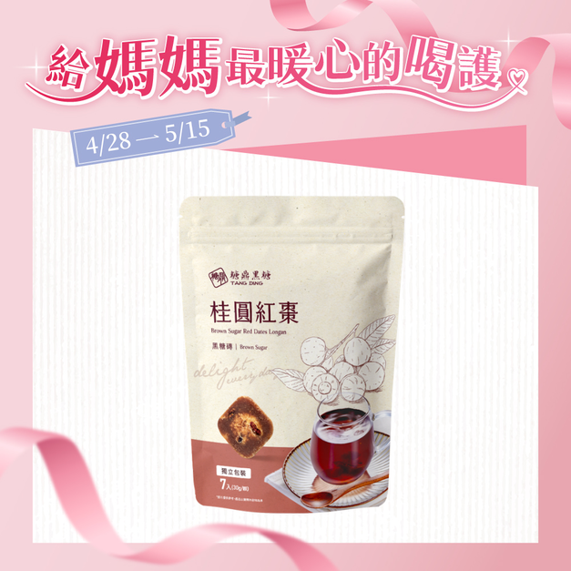 小包｜桂圓紅棗 30g*7入