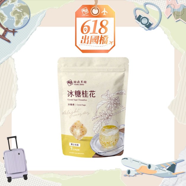 小包｜冰糖桂花 30g*7入