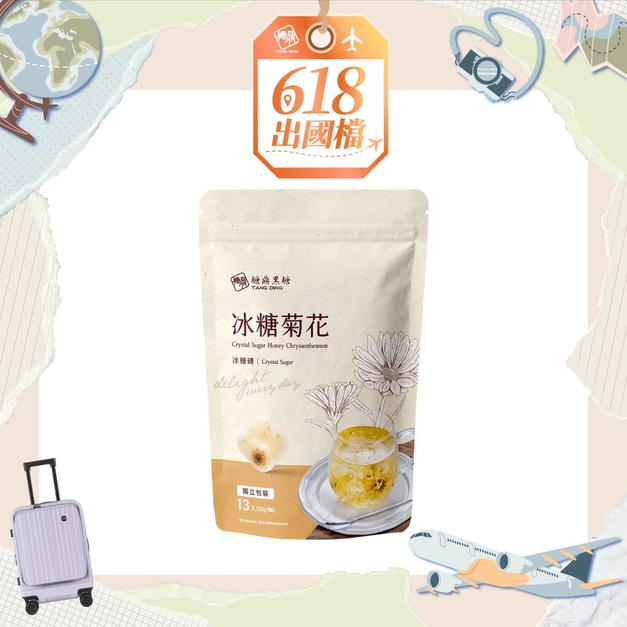 大包｜冰糖菊花  30g*13入