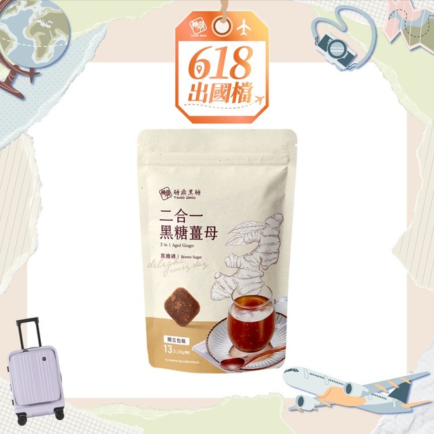 大包｜二合一黑糖薑茶  30g*13入