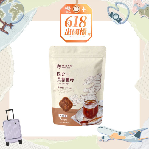 小包｜四合一黑糖薑茶 30g*7入