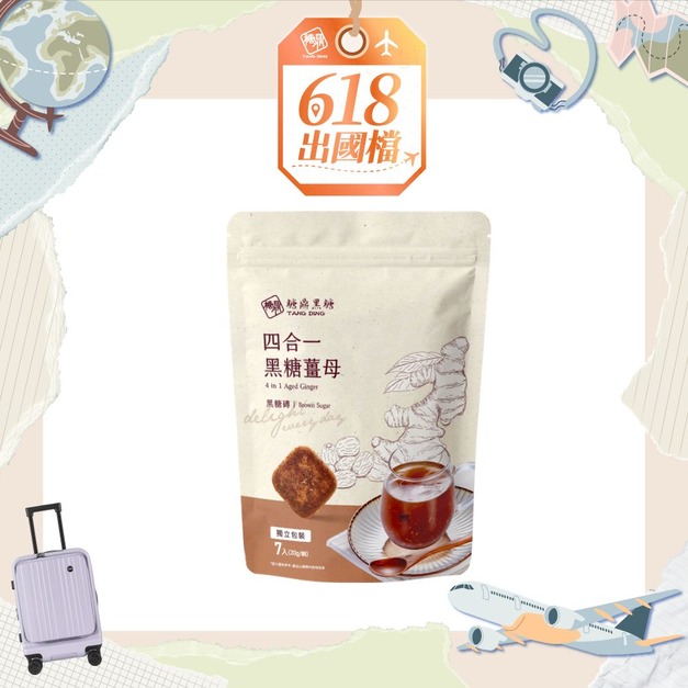 小包｜四合一黑糖薑茶 30g*7入