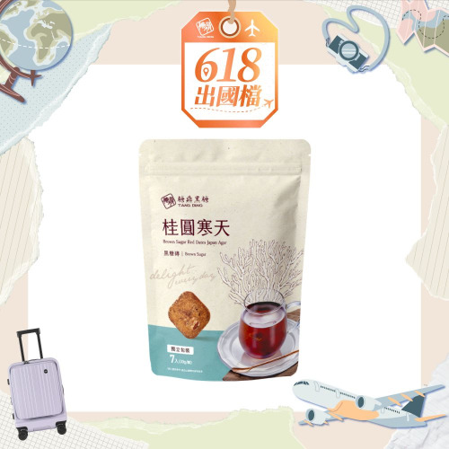 小包｜桂圓寒天 30g*7入