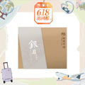 經典禮盒｜桂圓銀耳 30g*12入