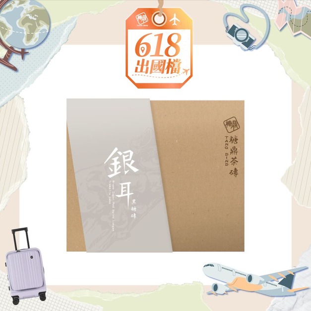 經典禮盒｜桂圓銀耳 30g*12入