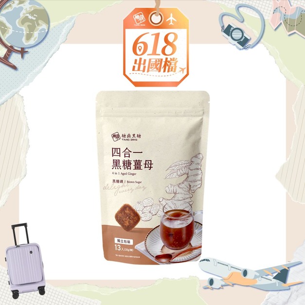 大包｜四合一黑糖薑茶 30g*13入