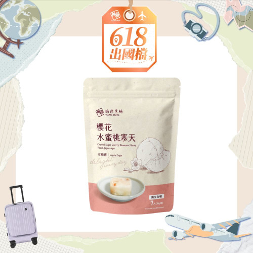 小包｜冰糖櫻花水蜜桃寒天 30g*7入