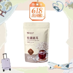 大包｜桂圓銀耳  30g*13入