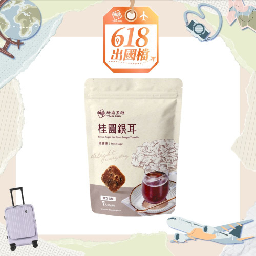 小包｜桂圓銀耳 30g*7入