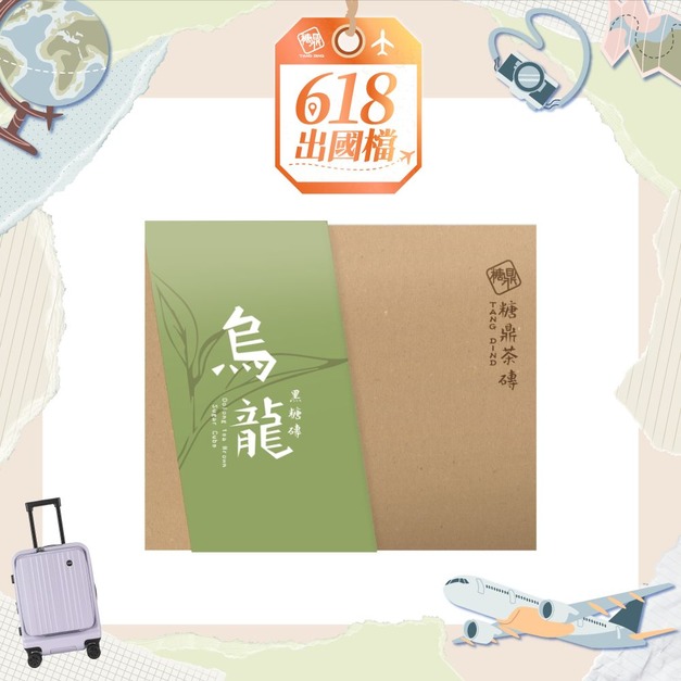 經典禮盒｜黑糖烏龍 30g*12入