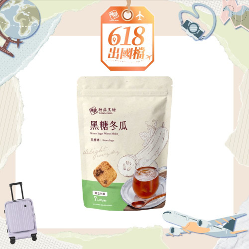 小包｜黑糖冬瓜 30g*7入