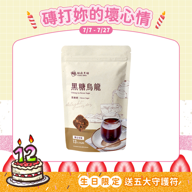 大包｜黑糖烏龍  30g*13入