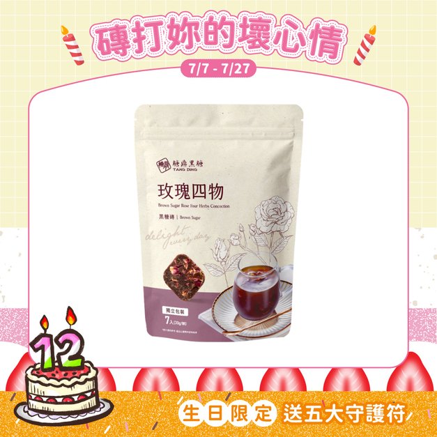 小包｜玫瑰四物 30g*7入