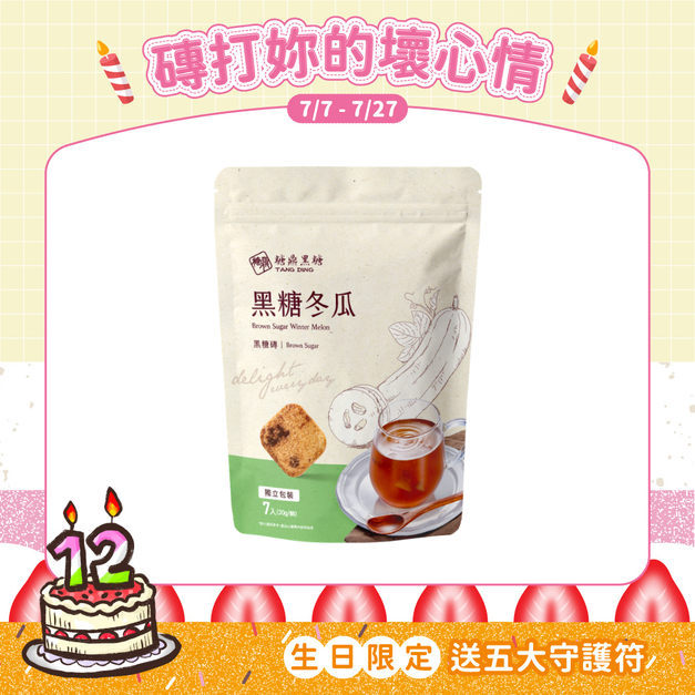 小包｜黑糖冬瓜 30g*7入