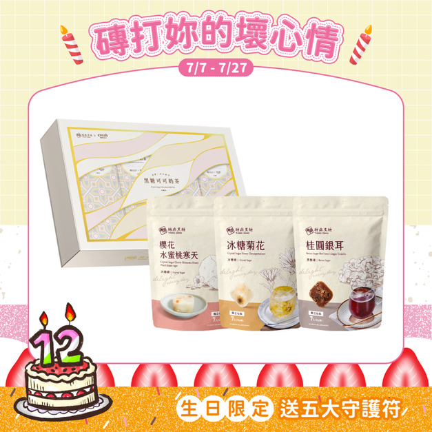 	超值組合｜磚打壞心情組