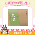 經典禮盒｜黑糖烏龍 30g*12入