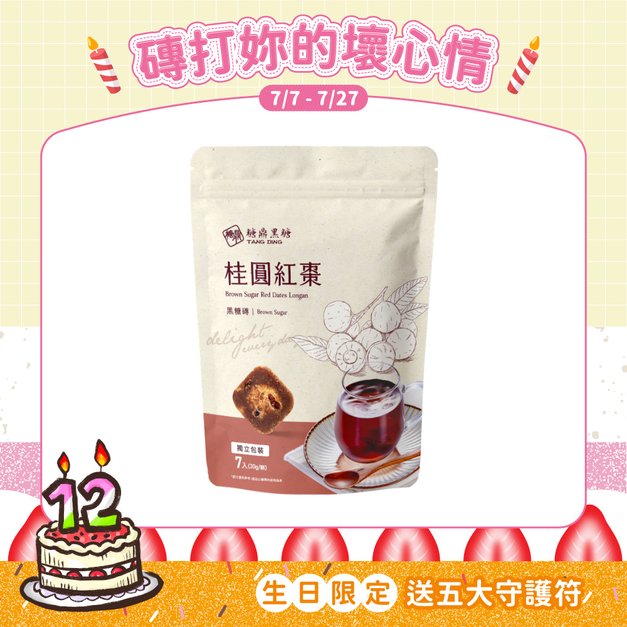 小包｜桂圓紅棗 30g*7入